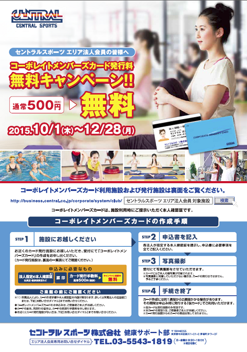 お知らせ 法人会員